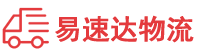 湘西到南海区物流公司